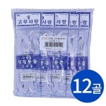장군사 고무밴드 12골 1갑 10개