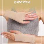PK 소프트 압박 손바닥보호대 손목밴드 탄력 보호