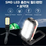 LED 충전식 캠핑 랜턴 후레쉬 손전등 작업등 W598 아X