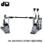DW 디더블유 DW 더블페달 DWCPMDD2