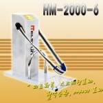 헬스마트 핼스턴 HM 클럽용 발걸이부착 벨트맛사지기 2000-6