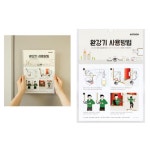 아트사인 완강기사용방법 1291 210x297