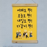 우드스크롤 40CmX60Cm-짠짠짠