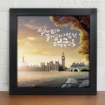 꾸밈 cy784-설레는세계여행 디자인액자