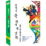 DVD 살면서꼭봐야할영화 특선애니메이션 10disc - 메들라인 지스쿼드 동물농장 백설공주외