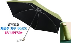 초경량 휴대용 암막 양산 우산 양우산 Z UV 깔끔한 접이식3단 선물용 수동