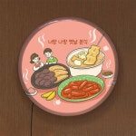 꾸밈 nr 액자45R 편의점에서 207-LED