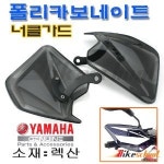 엔맥스 핸들바 너클가드 NMAX 폴리카보네이트 렉산 안전튜닝용품 H1739