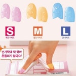 플러스 PLUS 플러스 핑거 골무 캐치 골무 20개입