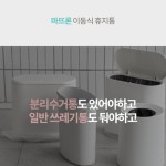 원터치 이동식 휴지통 가정용 사무실 2단 분리수거함