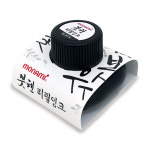 서락 모나미 붓펜 리필잉크 캘리그라피펜 수묵화 붓글씨