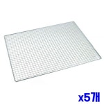 다용도 구이용 석쇠그릴 x5개