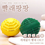 다운이 세탁볼 빨래팡팡 색상랜덤 런드리볼 엉킴방지 섬유유연제 세탁세제 랜덤 2개