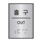 세모네모 출구 45x55 J0207