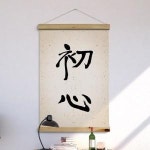 꾸밈 pc165-우드스크롤 60CmX90Cm-초심