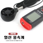 풍속 온도 습도 전문가용 디지털 풍속계 GT8913