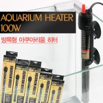 아쿠아테크 방폭 히터 100W SH-1000
