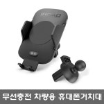 제이케이컴즈 아이로드 IROAD 아이로드 자동 무선충전 거치대 송풍구형 오토슬라이딩 Y