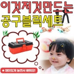 공구의 사용법을 배울 수 공구 놀이 블럭 세트