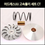 MSR MSR 어드레스UU 고속플리 세트 CT P6219