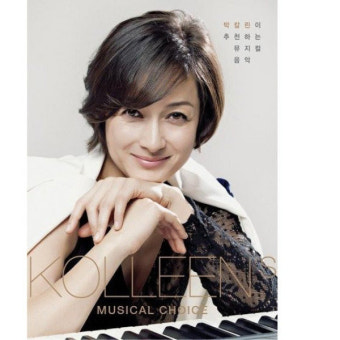박칼린이 추천하는 뮤지컬 음악 2CD