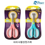 피스코리아 아이사랑안전가위 2P 피스코리아가위 화가위 가위