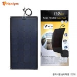 플렉시블 솔라 패널 110W 태양전지 자연에너지 태양광