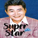 진성 USB 애창곡