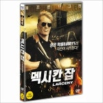 핫트랙스 DVD - 멕시칸 잡 LARCENY