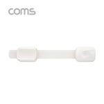 Coms 서랍잠금장치 안전잠금장치 도어락 도어잠금 WFFRT4X