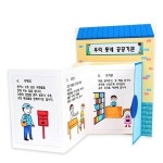 미술샘북아트-우리동네공공기관 5개이상구매 918859