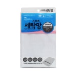 삼정크린마스터 운동화세탁 단추보호 세탁망 청바지 끈꼬임방지 다용 WFGTNOH