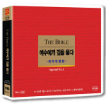 DVD CD 예수에게 길을 묻다 1부 나사렛 예수 4DVD 읽어주는 성경 6CD