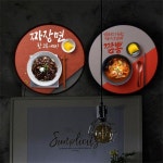 꾸밈 nh 액자35R 맛있는중화요리 257-LED