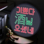 아트박스 꾸밈 nr 액자35R 기쁘다주 님오셨네 464-LED
