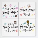 꾸밈 tf273-멀티액자 최선을다하자