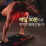 푸쉬업바 푸시업바 팔굽혀펴기 헬스기구 운동기구 헬스용품 철봉틀