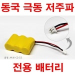 극동 동국 프로3000골드 저주파자극기 전용 배터리