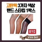 밴드스타킹 1박스 VIVADAY-B26