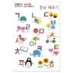 꾸밈인스 꾸밈인스스티커 한글배우기 A0798