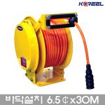 삼국 KOREEL 자동에어호스릴 8mmx30M 바닥설치 에어릴 콤프레샤용 RA830ST