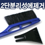 케이원글로벌모터스 와일드 2단분리 성에제거기 스크래퍼 브러쉬