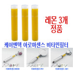 코웨이 아로마센스 리필필터