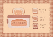 딸기의마음 미니 곰돌이 토스트 스티커