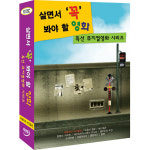 살면서 꼭 볼 영화 - 특선 뮤지컬