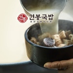 건봉국밥 내장국밥 1인분 950g