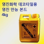 타일접착제 변성접착제 영진 만능 본드 y-6000 4kg