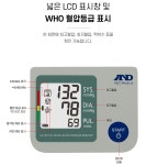 HY 보령에이앤디 팔뚝형 자동전자혈압계 UA-767S