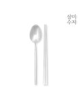 SMF 삼미 델파이 샌딩 수저 1벌