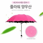 스타일하우스 양산 우산 양우산 JU 플라워 자외선차단 암막코팅
